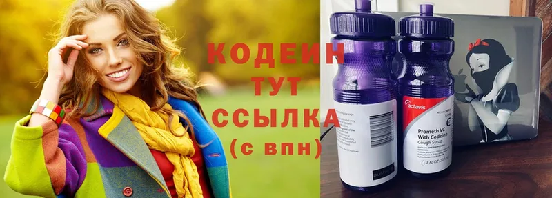 Codein Purple Drank  Комсомольск-на-Амуре 